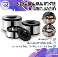 RAREITEM  ชุดหม้อนอนมอาหารสแตนเลสแท้ 3 ชั้น เก็บความร้อนได้ดี! 🍲🔥