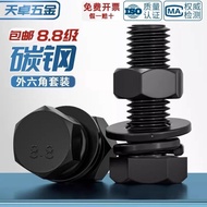 Tianzhuo Hardware8.8Grade Black Hex Socket Screws and Nuts High-Strength Combination Flat Washers an