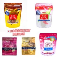 長期日本藥房代購🇯🇵 日本膠原蛋白粉 （明治 MEIJI / 朝日ASAHI / 樂天 LOTTE  ）一般版 普通版  / 金色 加強版 PREMIUM ✅已包國際運費