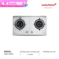 Lucky Flame เตาผัง เตาแก๊ส เตาเเก๊สเเบบฝัง สเตนเลสทั้งตัว รุ่น LBS-932N As the Picture One