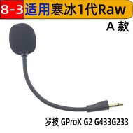 [Ready Stock] Suitable for Logitech Logitech GPro X G2 G233 G433 Game Headset Microphone MIC Microph