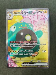 PTCG 日 SV9 114/100奇樹的電肚蛙ex SR