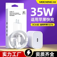 Pd35W Suitable for Apple 15 Charger iPhone16 Charging Head Original Mobile Phone Charger Fast Chargi