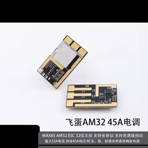 AET AM32 ESC 45A-55A 55A-65A 32Bit High Precision Electronic Speed Controller for RC Model Car Boat 
