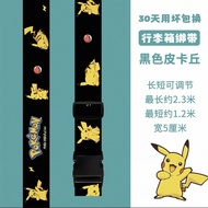 卡通行李帶 適用於20吋至30吋行李喼