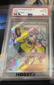 PSA10 日版 奇樹SR