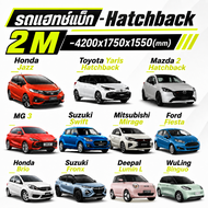 ผ้าคลุมรถยนต์ 3 ชั้น GTIOATO ใช้ได้กับรถ Hatchback Sedan SUV MPV PickUp