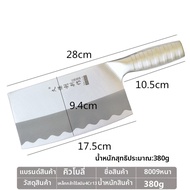 JINDONG | มีดครัวหลายฟังก์ชันสำหรับหั่นและสับ สแตนเลส 4cr13