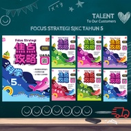 [TALENT] 华小5年级参考书-焦点攻略FOKUS STRATEGI 五年级 UASA 2023