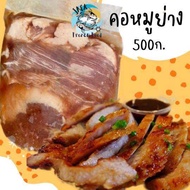 คอหมูย่าง หมักพร้อมทาน 500กรัม พร้อมส่ง 🐷 คอหมูหมัก คอหมู หมูย่าง หมูทอด คละได้ทั้งร้าน 🚚ส่งด่วนทั่ว