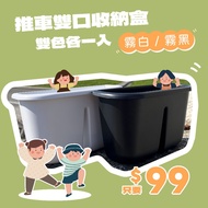 [u-Home] Additional Purchase Products Double-Port Cart Storage Box Plastic Hanging Basket/Plastic Lu