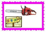 [ 家事達] 日本 HITACHI  專業級 18" 引擎鏈鋸機ECV-3500N 齒輪板  特價+免運費