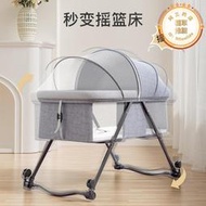 搖籃床帶滾輪新生兒小床嬰兒床可移動可攜式寶寶床多功能可摺疊床