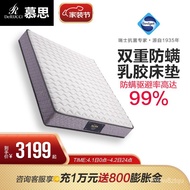 LP-8 QDH/QZ🧉DE RUCCI Latex Mattress Natural Latex Pad Hard Supporting Spring1.8mDouble Master Bedroom Mattress VUYV