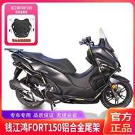 Suitable for Qianjianghong FORT150 Urban Version QJ150T-23H Rear Frame Tail Box Back Box Bracket Mod