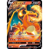 Charizard V / Charizard V 【RR】 {S9} [S9] Pokemon Card Game Single Card / 24286
