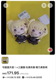 夾 守護甜心 歌唄kuromi Sanrio 聯名公仔