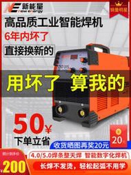 新能量315 400雙電壓220v 380v兩用自動家用小型全銅工業級電焊機-k