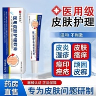 Dr. Zhe Ye Medical Skin Care Ointment Dry Itchy Skin Caused by Itchy Sensitive Skin Dry Skin