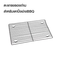 เตาปิคนิค ขนาดพกพาสะดวก (ตะแกรงรองถ่าน ขายแยกค่ะ) เตาบาร์บีคิว เหล็กสแตนเลส ปิ้งย่าง เตาปิ้งย่าง เตาย่างแบบพกพา เตาย่างใช้ถ่าน เตาสำหรับปาร์ตี้