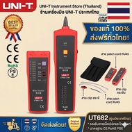 UNI-T UT682 เครื่องติดตามสายไฟ/โทนเสียงและโพรบ สายโทรศัพท์ สายเครือข่าย สายไฟ การติดตามและวัดแนวสายไ