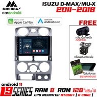 MICHIGA จอแอนดรอยด์ตรงรุ่น ISUZU DMAX 2007-2011 สุดยอดความแรง แรม8 รอม128 ใส่ซิมได้ จอแอนดรอย 9นื้ว 