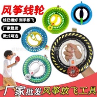 Line Wheel Kite Flying Accessories Children Kite Flying Equipment Small Red Wheel Flying Kite Red Wh