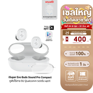 [ใช้คูปอง ลดเหลือ 849 บ.] iSuper Sound Pro Compact หูฟังไร้สาย ชิป Qualcomm รองรับ aptX™ Game Mode แ