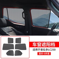 ผ้ากันรังสี UV สำหรับรถยนต์ Toyota Prado LC250 ป้องกันแสงแดด ป้องกันแมลง ปรับแต่งใหม่ ผ้ากันรังสีควา