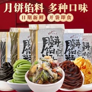 汇丰苑低糖月饼馅老式五仁月饼水果黑芝白莲蓉馅料广式冰皮材料 Hui Feng Yuan low-sugar mooncake fillings: traditional five-nut moonca