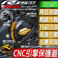 CNC Engine Cover R15v3 R15v4 R15M R15 v3 V4m Protective Block Anti-Falling Ball Shock-Resistant Bump