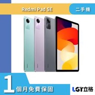 ▴原廠保固▴立格科技▴Redmi PAD SE 4G/128G wifi 二手平板