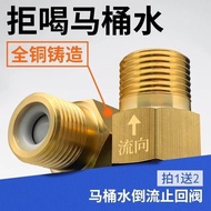 All Copper Water Valve Anti-Return Toilet Return Check Valve Return One-Way Toilet Refuse to Drink N
