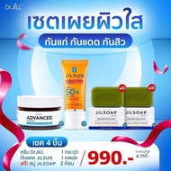 [ซื้อ2แถม2] Dr.JiLL Advance Cream 1 กระปุก ขนาด 30 mL. + JIS Sun ครีมกันแดด ดร.จิล SPF50 PA++++ แถมฟ