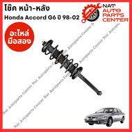 โช๊ค หน้า หลัง Honda Accord g6 ปี 98-02