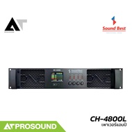 SoundBest CH-4800L เพาเวอร์แอมป์ 4 แชนแนล Class-H กำลังขับ 1200 วัตต์ที่ 4 โอห์ม ขนาด 2U AT Prosound