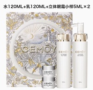 CEMOY Australia LUMEN 5D Essence Brightening Serum Hydrating Platinum Glow Chasing Gift Box Moisturi