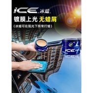Turtle Wax Ice Wax Car Wax Maintenance Polishing Wax Car Care Car Paint Polishing Coating Special Pa