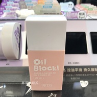 Blue 1028 Oil Control Primer Ultra Matte Finish UV Color Correction Foundation Primer Makeup Base Cr