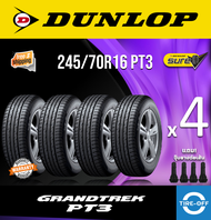 Dunlop 245/70R16 GRANDTREK PT3 ยางใหม่ ผลิตปี2023 ราคาต่อ4เส้น มีรับประกันจากโรงงาน แถมจุ๊บลมยางต่อเส้น ยางดันลอป ขอบ16 ขนาด 245 70R16 PT3 จำนวน 4 เส้น