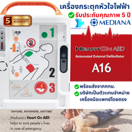 【แถมตู้แขวนฟรี】AED A16 เสียงไทยอังกฤษเกาหลี!เครื่องกระตุกหัวใจไฟฟ้า (Automated External Defibrillato