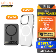 [การันตีของแท้] Orsen EW54 + CASE1 เคสแม่เหล็ก 10000mAh PD 20W แบตสำรอง ชาร์จไร้สาย Phone 15 Wireles