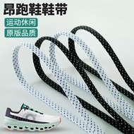 Suitable for On Ang Running Shoelaces Men Women Cloud X 4 Running Shoes 6mm Sneakers Black White Bei