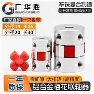 Seiko◮Aluminum Alloy Plum Blossom Coupling Elastic Large Torque Encoder Coupling Servo Motor Couplin