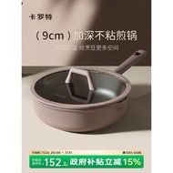 Carote Non-Stick Flat Frying Pan for Home Use, Deep Cooking Wok, Gas and Induction Compatible Titani