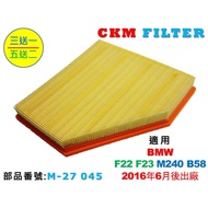 [CKM] BMW F22 F23 M240 B58 Beyond Genuine Factory Air Filter Engine Core