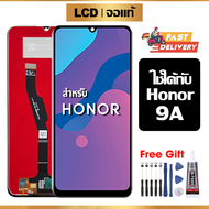 หน้าจอ LCD ดั้งเดิม Honor 9A อุปกรณ์เสริมโทรศัพท์มือถือ หน้าจอสัมผัส honor 9a/MOA-LX9N พร้อมไขควง + 