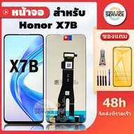 หน้าจอ Honor X7B แถมฟิล์มกันแตก แถมชุดไขควงกับกาวติดหน้าจอ