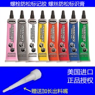 [HOT ITEM] 】💄 Dykem Cross Check Bolt Anti-Loosening Marking Glue Screw Torque Calibration Anti-Tamper Marking Paste YY