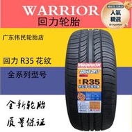 輪胎215/225/235/245/255/40/45/50/55/60r17r18r19r20